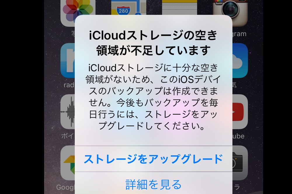 Tokyo Macブログ Iphoneの容量を簡単に 今あるものを使って増やそう クラウドサービスもネット回線も不要です