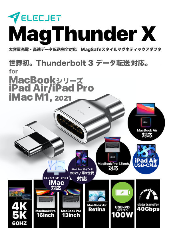 送料無料】MagThunder X - TokyoMac x Mac Perfect