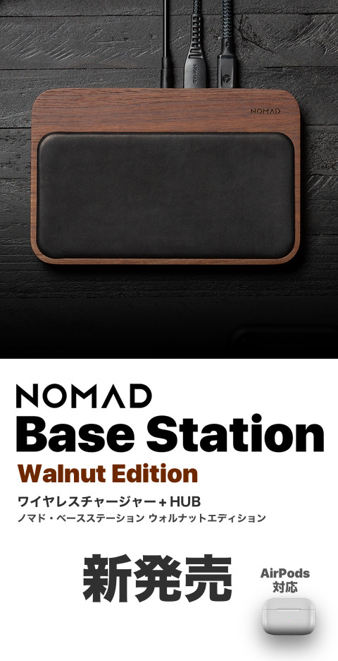 送料無料】NOMAD Base Station Walnut Edition - TokyoMac x Mac Perfect
