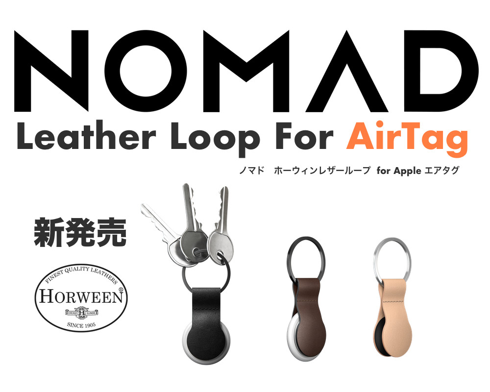 送料無料】NOMAD Leather Loop For AirTag